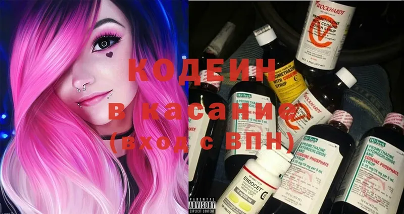 магазин    Берёзовский  Codein Purple Drank 