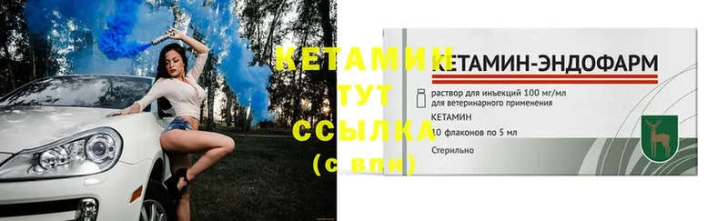 мега ССЫЛКА  Берёзовский  КЕТАМИН ketamine 