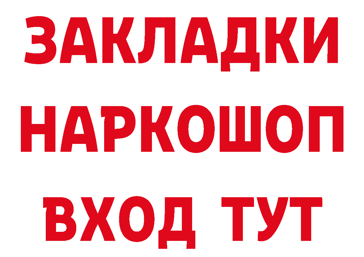 БУТИРАТ жидкий экстази вход это блэк спрут Берёзовский