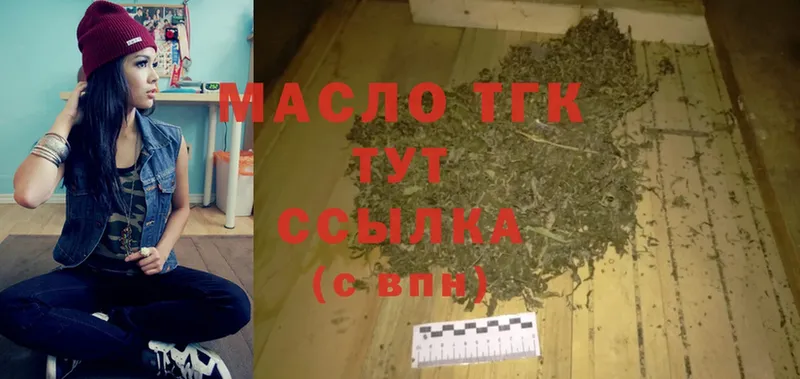 Дистиллят ТГК THC oil  цена   Берёзовский 